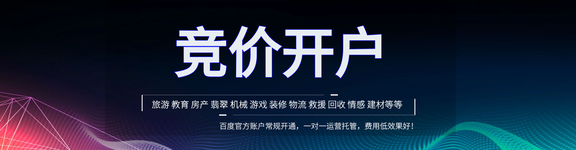 七堵百度竞价包年